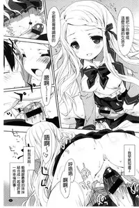 [Anthology] Kinshin Sister Lovers ~Jisshi to Jitsumai wa Chou Inran Hen~ | 近親Sister Lovers ~親姊與親妹都超淫亂篇~ [Chinese]