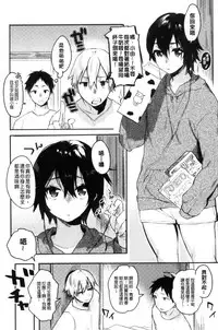 [Yuzuha] Hajimete Ecchi - My First "H" | 初次體驗的愛愛 [Chinese]