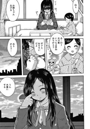 Bishoujo Koushuu Nikubenki