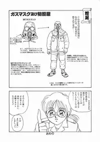 [Yoshino Shiho] ABC Panic♡