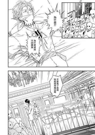 [Seina Anji] World's End Blue Bird | 末世青鸟 Ch. 4-10 + 特典 [Chinese] [Digital]