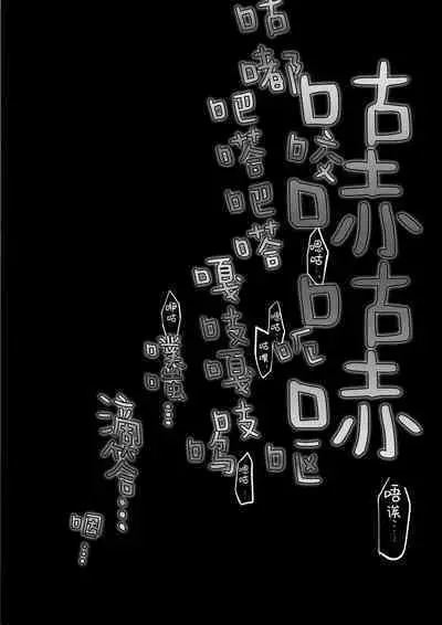 Kore wa Toaru Kivotos no Ohanashi desu. | 这是某一个基沃托斯的故事。