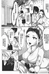 Miwaku no Harem Beach | 魅惑的後宮般性感海灘