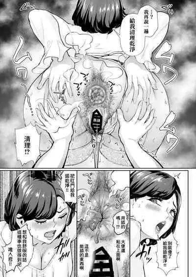 Tada Sex Shitakatta dake nano ni SNS de Deatta Bimajo ga Scatolo Mania de, Boku wa... 1 | 明明只是想做愛而已 在社群軟件上認識的美魔女卻是狂熱排泄愛好者,而我... 1