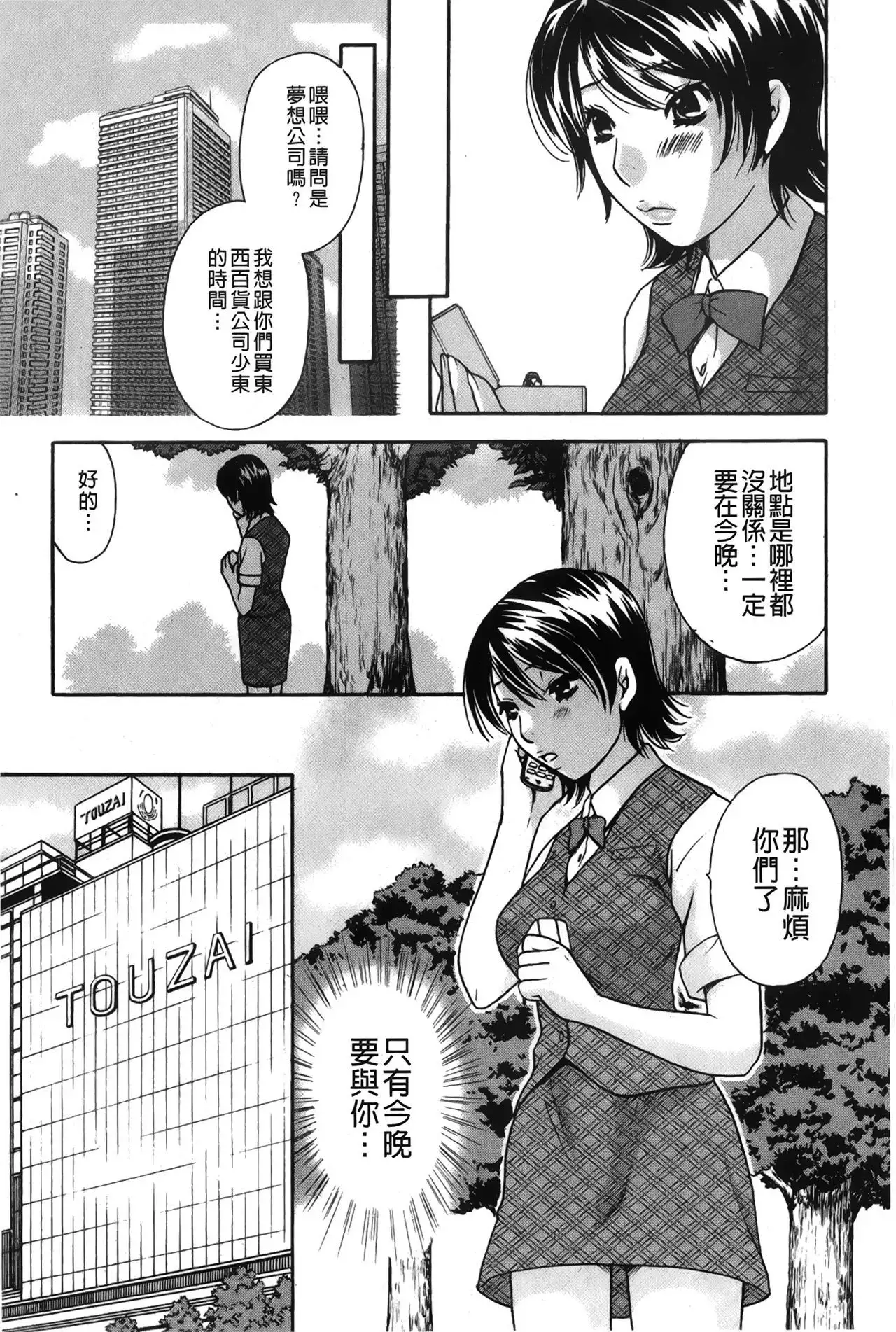 Koisuru Karada Oneesan no Mitsumi | 戀愛的美胴體