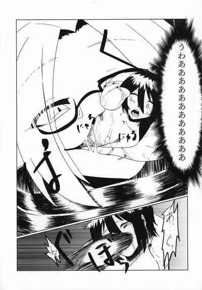 Uchuujin x Kyojo / Size-sa Goudoushi Reiwagou