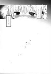 (C93) [French letter (Fujisaki Hikari)] Netorare Shoujo Unicorn (Azur Lane)