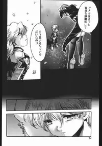 (C63) [Inishie no Nushi (Silhouette Sakura)] Endless Sorrow (Sakura Taisen 2)