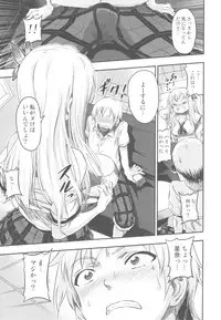 (C81) [Kacchuu Musume (Various)] Ariake Primal-cut-meat Center (Boku wa Tomodachi ga Sukunai)