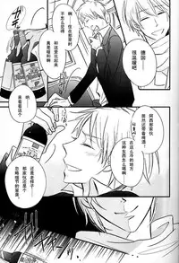 [LOVEPOTIONNO.9 (Ichinomiya Shihan)] Boku no Namae wa Kimi no Yoru (Axis Powers Hetalia) [Chinese]