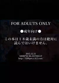 (C89) [320BPM (BLASTBEAT)] Seika no Musume Daga, Shikashi Hentai (Dagashi Kashi) [Chinese] [塔布里斯個人漢化]