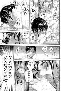 [Shikishiro Konomi] Netoraserare Ch. 1-20