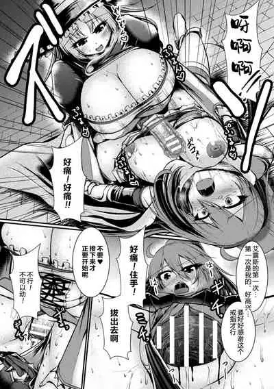 [Anthology] 2D Comic Magazine Futanarikko no Tanetsuke Press de Kyousei Haramase! Vol. 2 [Chinese] [新桥月白日语社] [Digital]