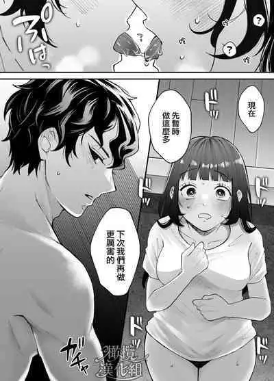 nanoka-go ni meinu ni naru on'nanoko no hanashi｜七日后成为母狗的女孩的故事