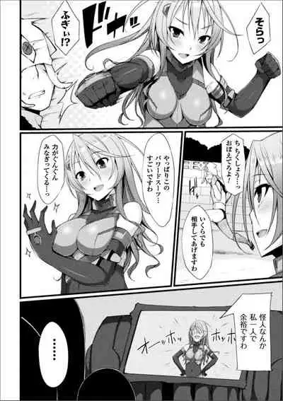 [Suteri] Shinshoku Mystery Circle (Digital)