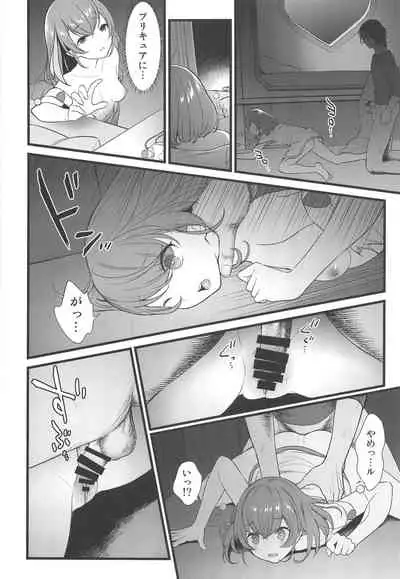 Kuzu no Lullaby