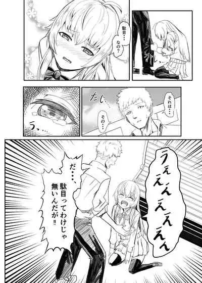 Ginpatsu Akame TS Bishoujo_Osanajimi_〇〇 Suru Hanashi