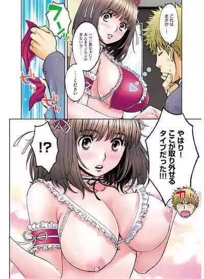 Hantsu x Trash Tottemo Ecchi na Yomikiri Shuu