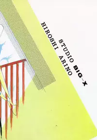 [Studio BIG-X (Arino Hiroshi)] Crusader Vol 3 (Bishoujo Senshi Sailor Moon)