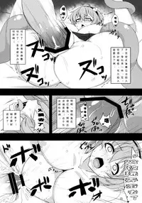 (C85) [Hadairo Rooibos Tea (Pandain)] Shokushu Chireiden ~Komeiji Satori~ (Touhou Project) [Chinese] [可乐个人汉化]