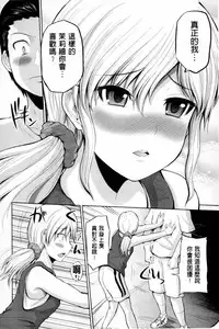 [Yano Toshinori] Puni Sports Club | 性感運動俱樂部 [Chinese]