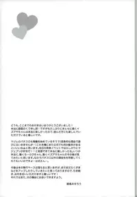 (C89) [neutral. (Shimajima Othello)] Onii-chan wa Boku no Juujun Heroine (Galactic Armored Fleet Majestic Prince)