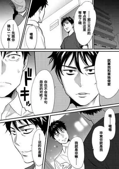 [Katsura Airi] Koukan ─ Ano Toki… Ano Musume ♀ Toitsu ♂ Tetara ─ 1-3 [Chinese] [含着个人汉化] [Digital]