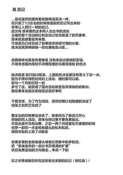 [I.F.S.F] Girls' Frontline Boots (Girls' Frontline)[Chinese] [大受气包烤RO组汉化]