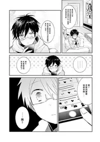 [Wacoco Waco] DolOta no Boku desu ga Shinken ni Idol Mezashimasu!? [Chinese] [瑞树汉化组] [Digital]