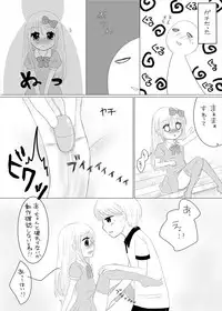 [67] まひなちゃんは流されやすい？ 2 [Digital]