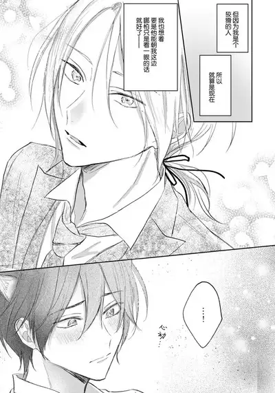 Kimi to janakya Koi mo Dekinai | 倘若不是你，恋爱就无从谈起 1-7 end