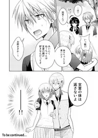 [Satoru] nikutai change. ～Oni-chan no karada de iku nante!!～(6)