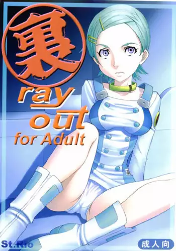 [St. Rio (Kitty, Kouenji Rei)] Ura ray-out (Eureka seveN)
