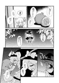 [MILKPOP (Rekishitai Hoonoji)] ルーディ・リリー (Touhou Project) [Digital]