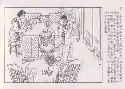 史上名妓 画魂传奇-潘玉良（上）（孙福林 2014年12月）