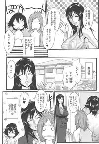 [Combat Ecchu] Ane Kano