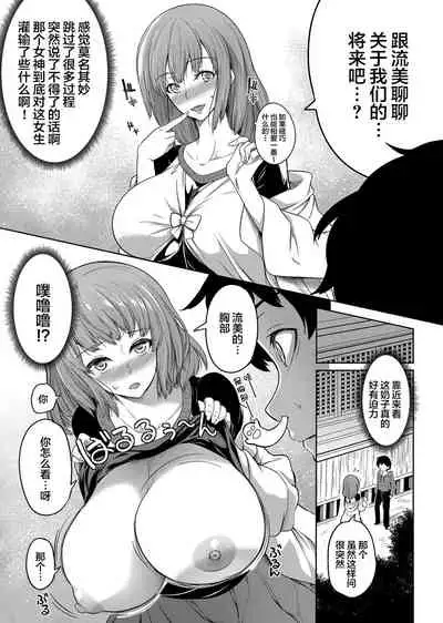 [Momiyama] Kyonyuu 81-nin o Shiawase ni Shinai to Soku Shibou Ch. 1～2 [Chinese] [鬼畜王汉化组]