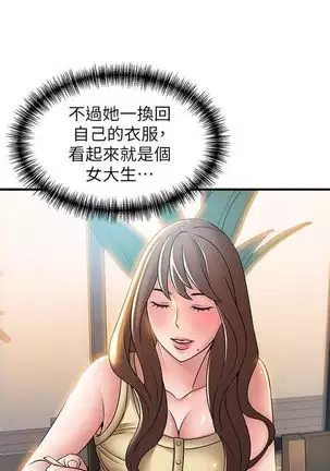 (週7)弱點 1-80 中文翻譯(更新中)