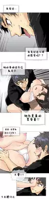 HouseHold Affairs 【卞赤鲤个人汉化】1~23话(持续更新中)