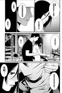 [Kurosawa R] Anata no Oku-san Moraimasu - I'm gonna steal your wife. Ch.1-3 [Chinese] [Yuさん个人汉化]