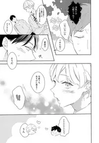 [Coconoe Ricoco] Furueru Mune no.