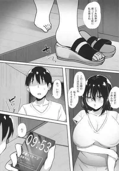 [Skylader] Ano Hi Mita Kimi no Kao o Boku wa Mada Mitenai