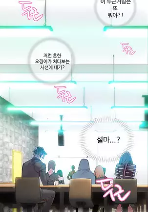 Lilith`s Cord Ch.0-43