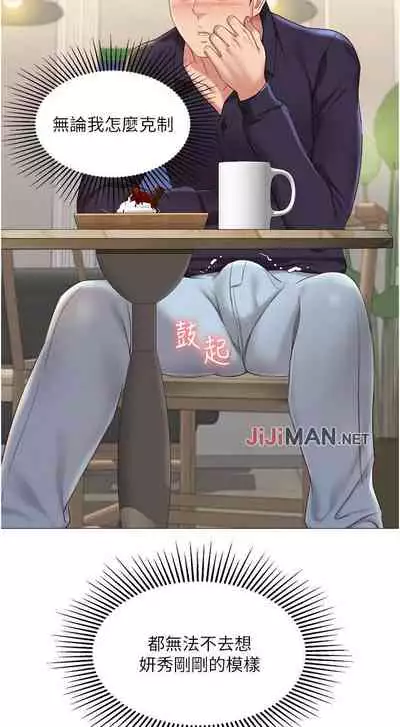 【周一连载】女儿闺蜜都归ME(作者:推亮&色皮林) 第1~21话