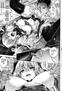 (C89) [Cyclone (Izumi, Reizei)] T-26 SeeeN!! (The Legend of Heroes: Sen no Kiseki) [Chinese] [魔法猪汉化]