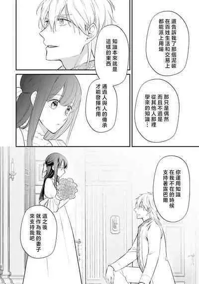 isekai de migawarihime ninari haou ni ubawaremashita | 在异世界成为了替身公主被霸王掳走了 1-12 end