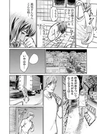 [Hazuki Kaoru] Gikei ni Yobai o Sareta Watashi wa Ikudotonaku Zecchou o Kurikaeshita 1-15