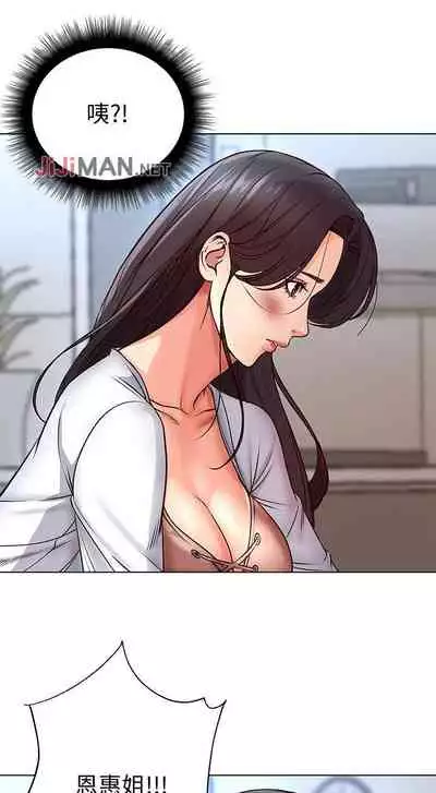 【周三连载】超市的漂亮姐姐(作者:北鼻&逃兵) 第1~74话