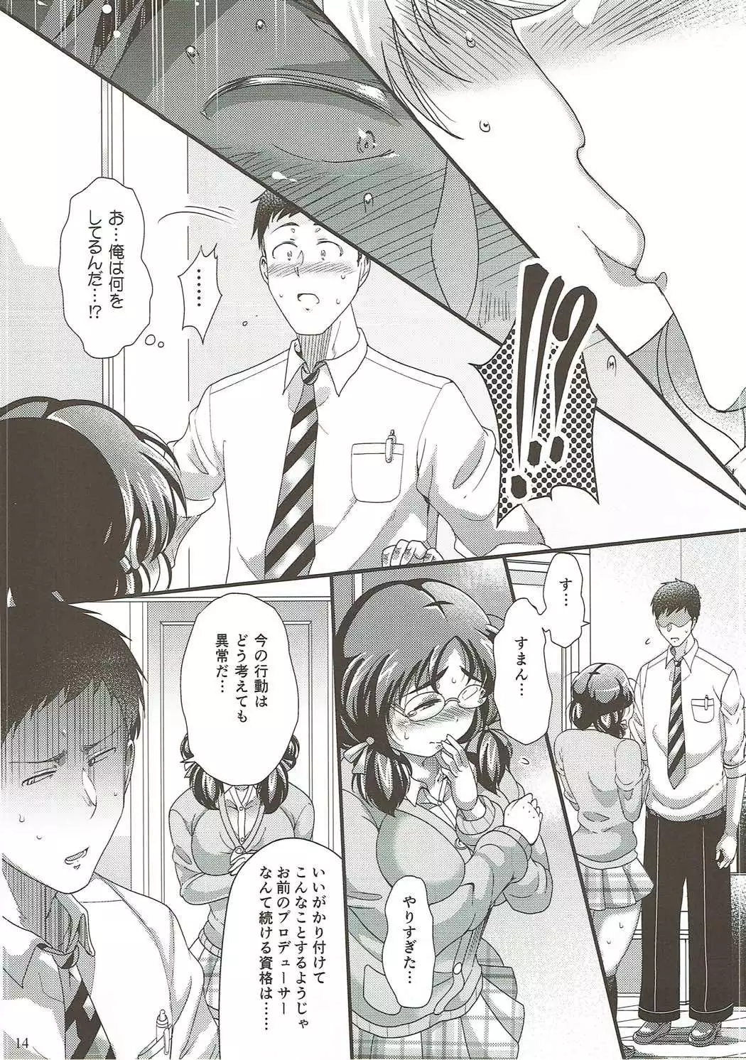 Ore no Ohime-sama