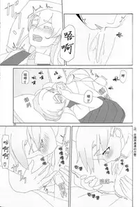 (C88) [Yumiharizuki (Yotsura)] Maikaze-chan wa Nowaki to H shitai. (Kantai Collection -KanColle-) [Chinese] [百合镇守府药厂汉化]